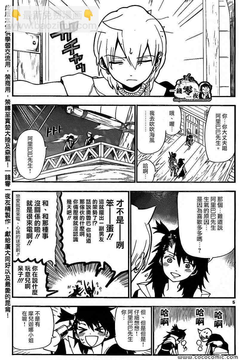 第203话5
