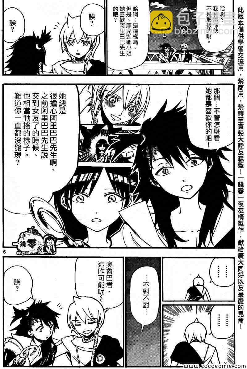 第203话6