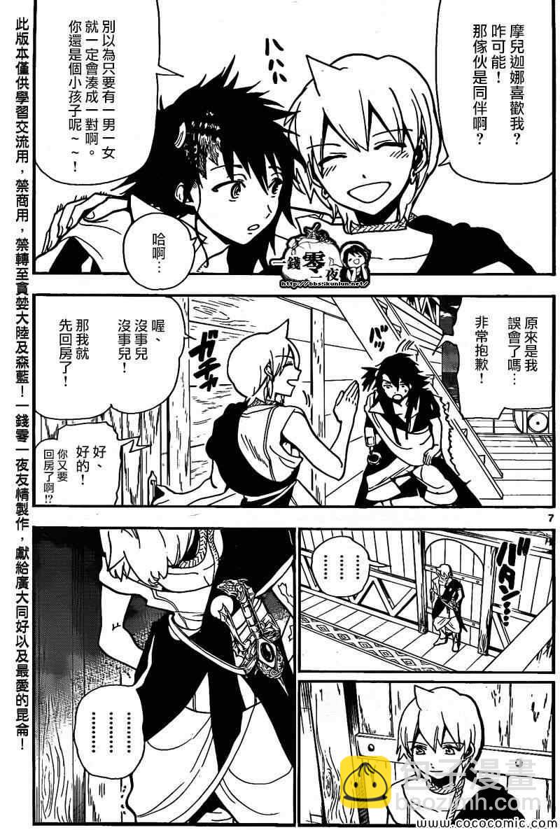 第203话7