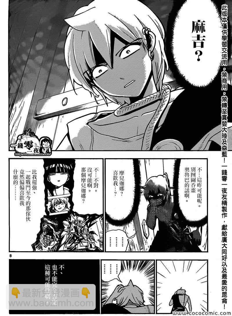 第203话8
