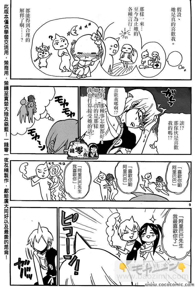 第203话9