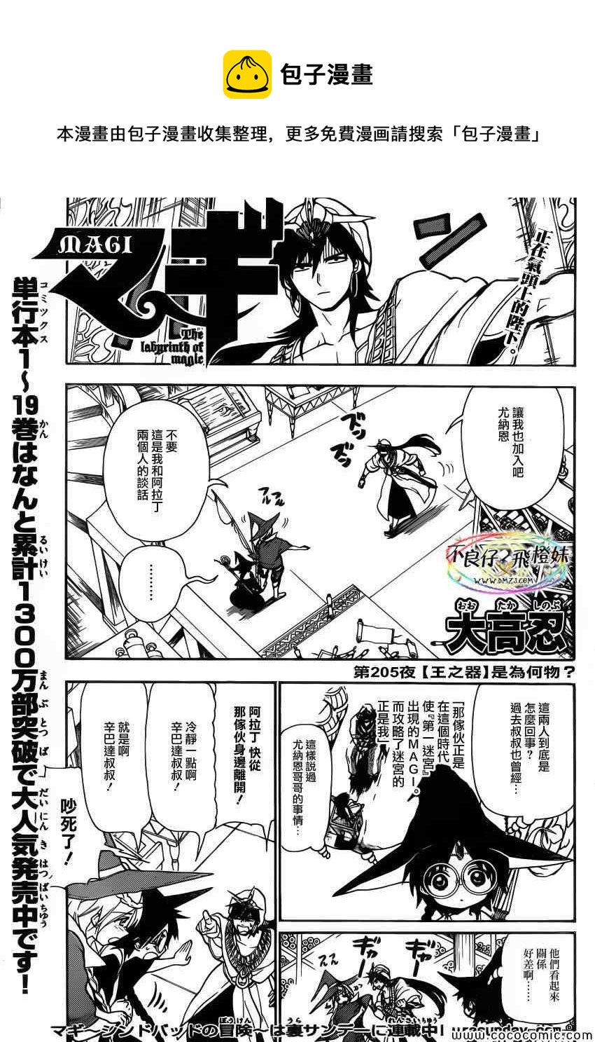第205话0