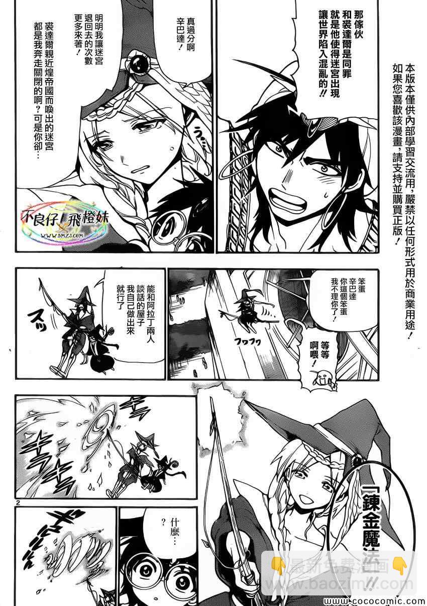 第205话1