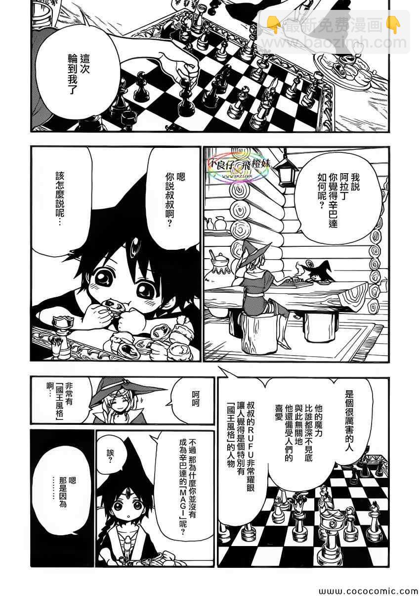第205话11