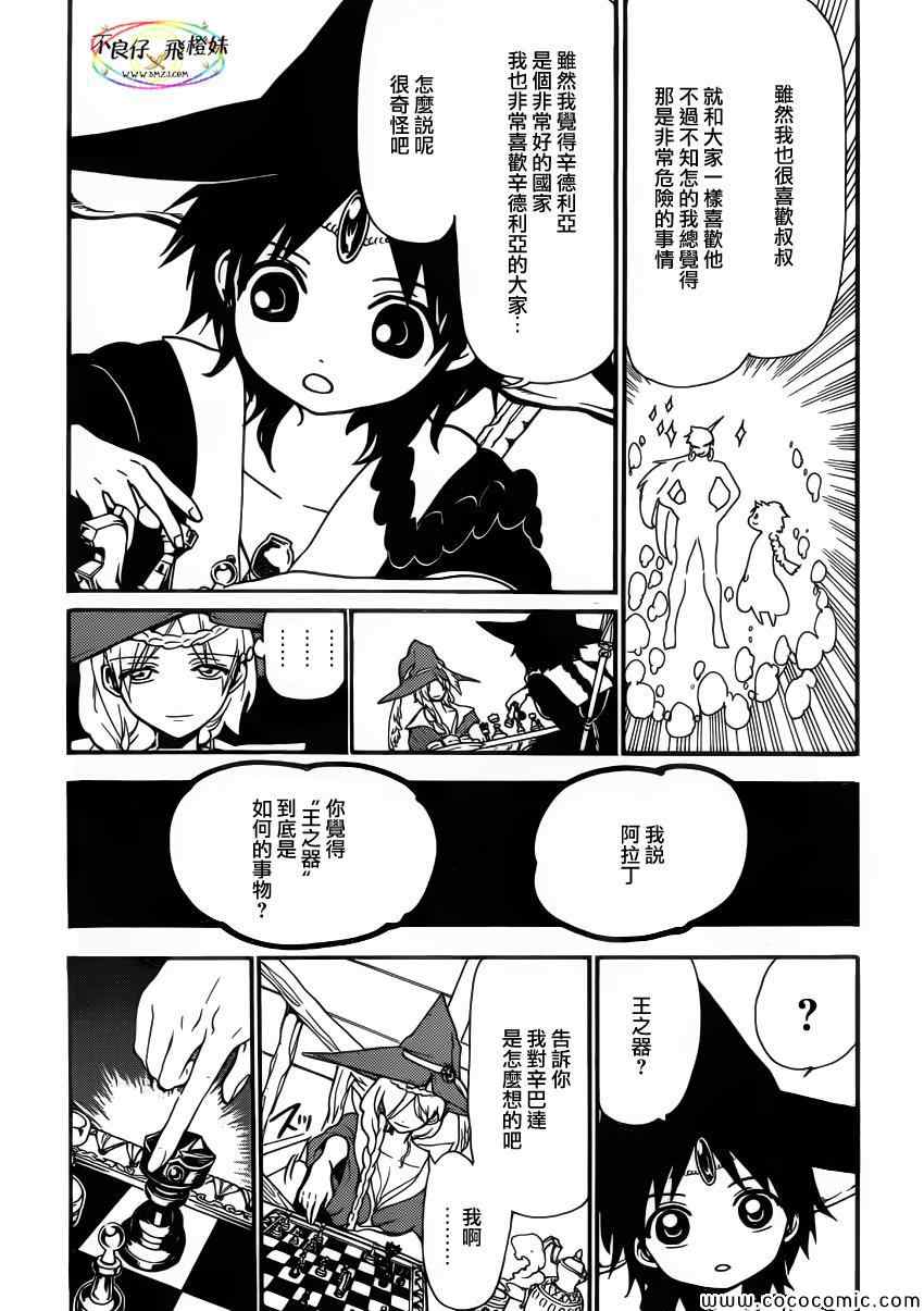 第205话12