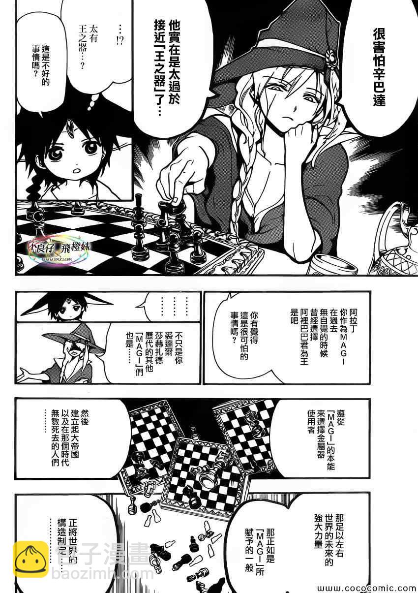 第205话13