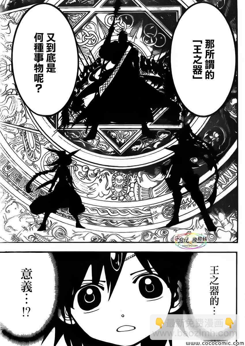 第205话14