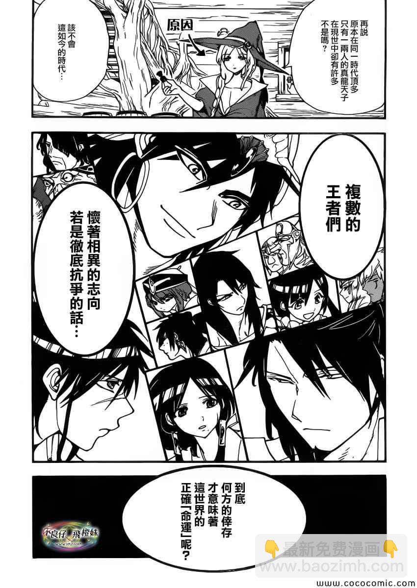 第205话15