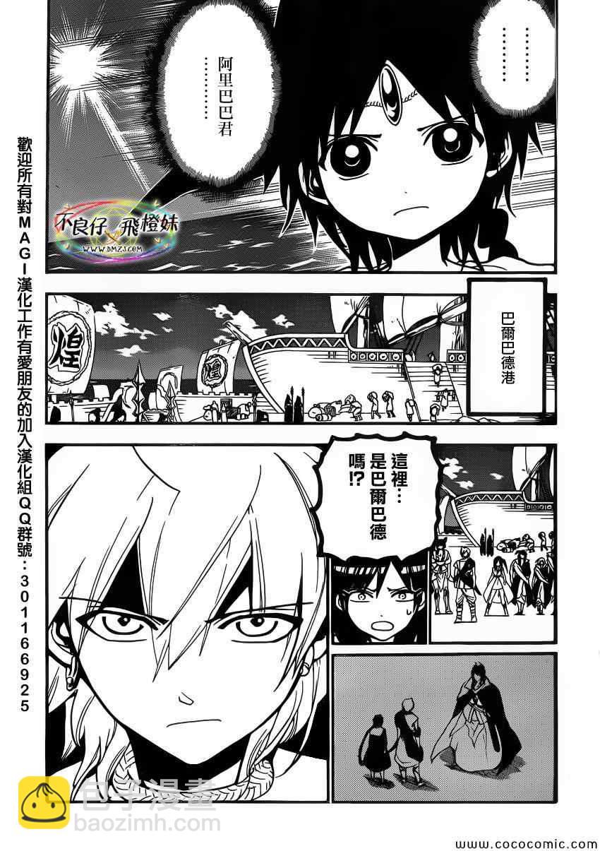 第205话16