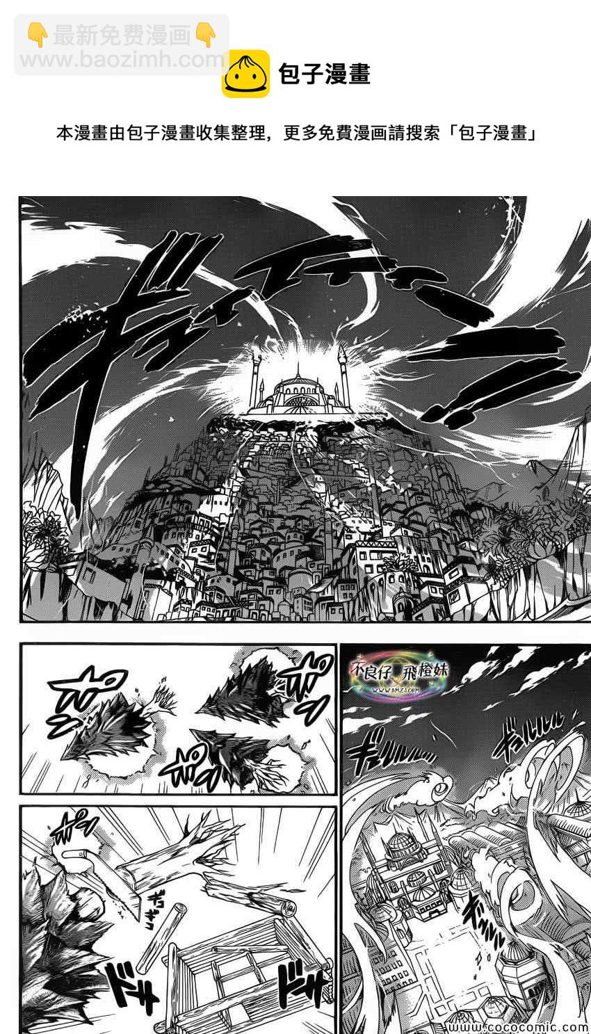第205话3