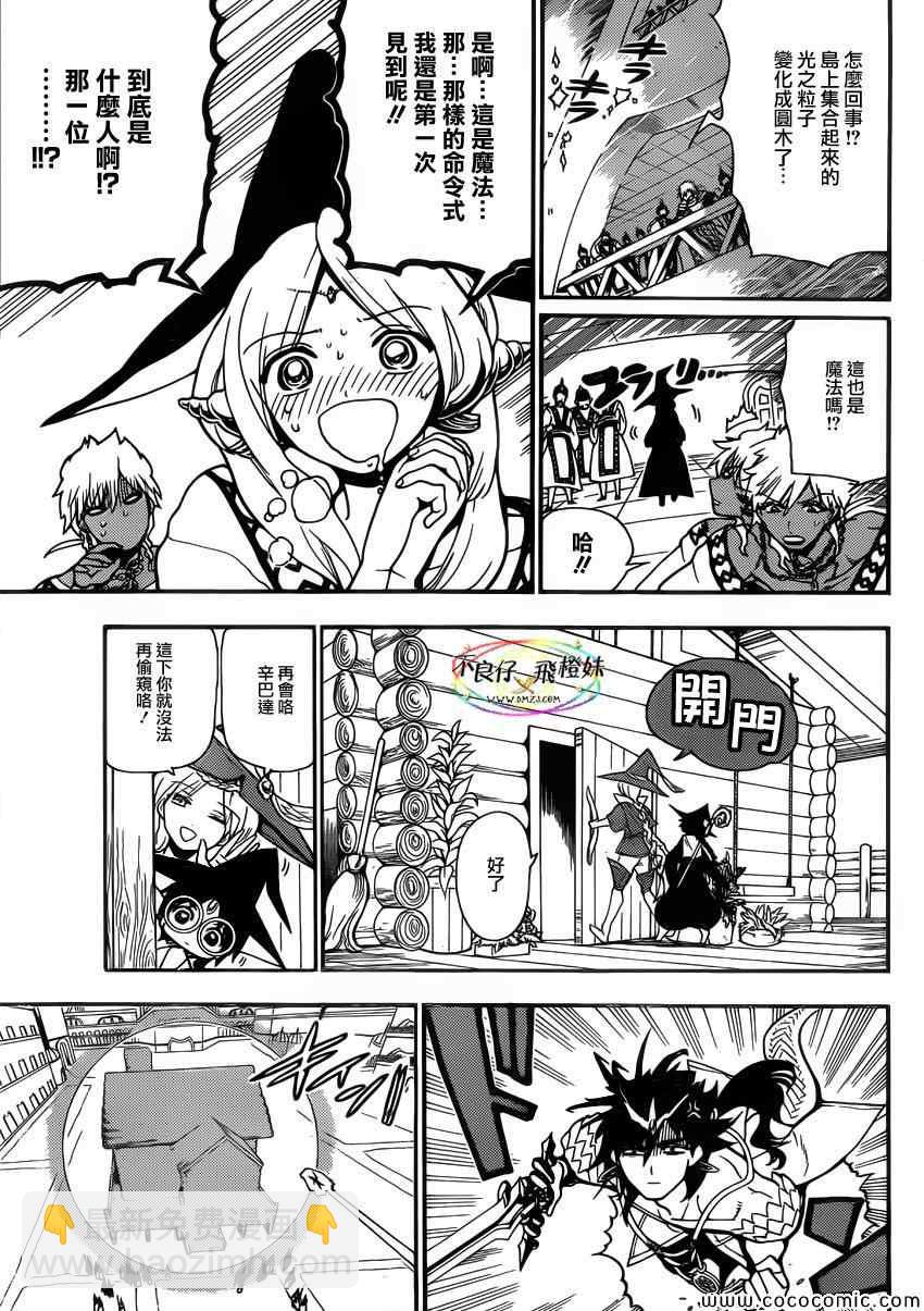 第205话4