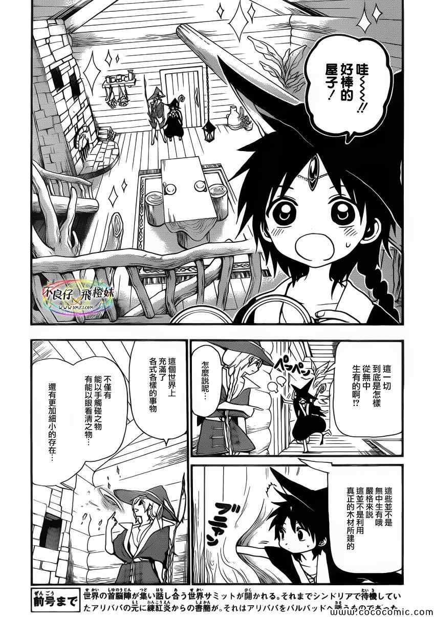 第205话6