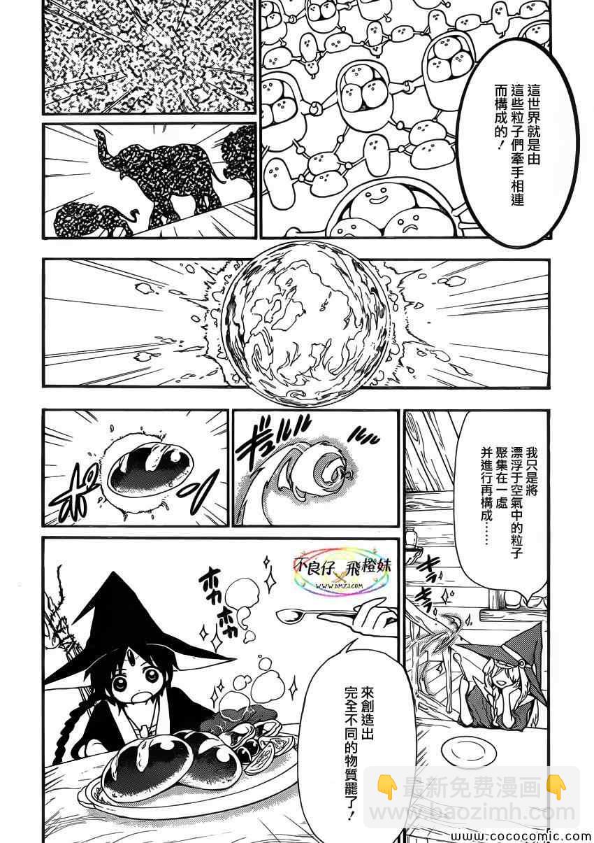 第205话7