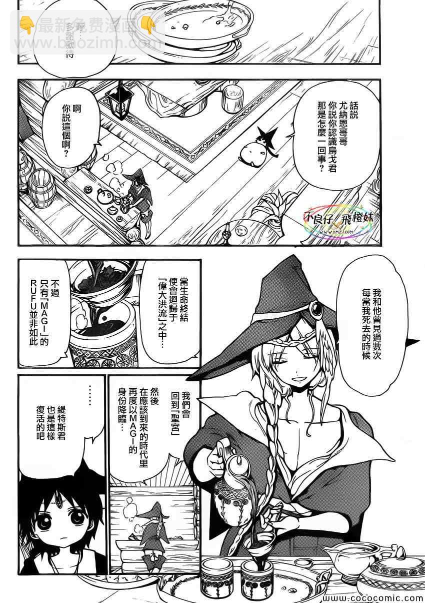 第205话9