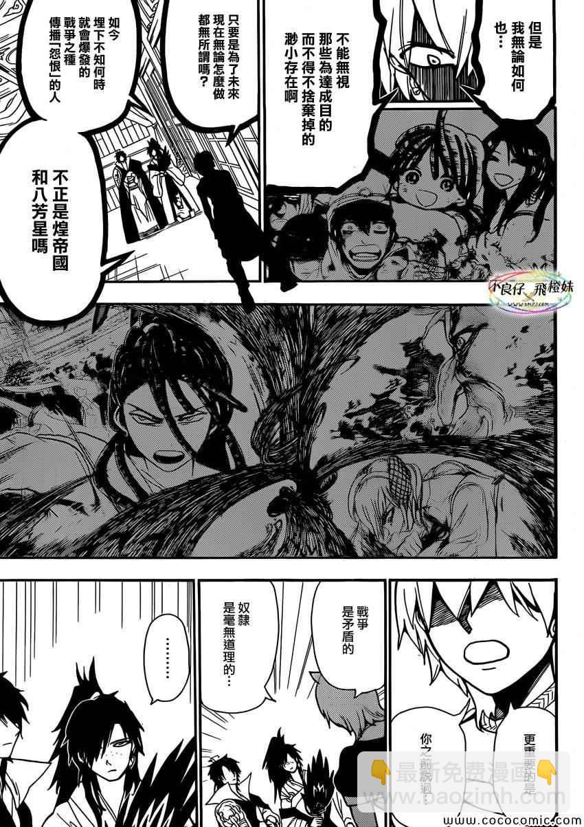 第209话10