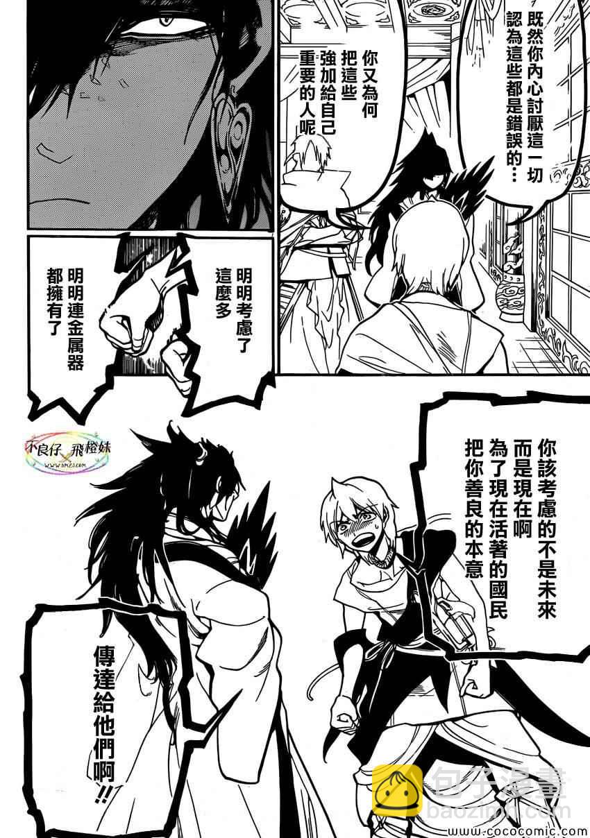 第209话11