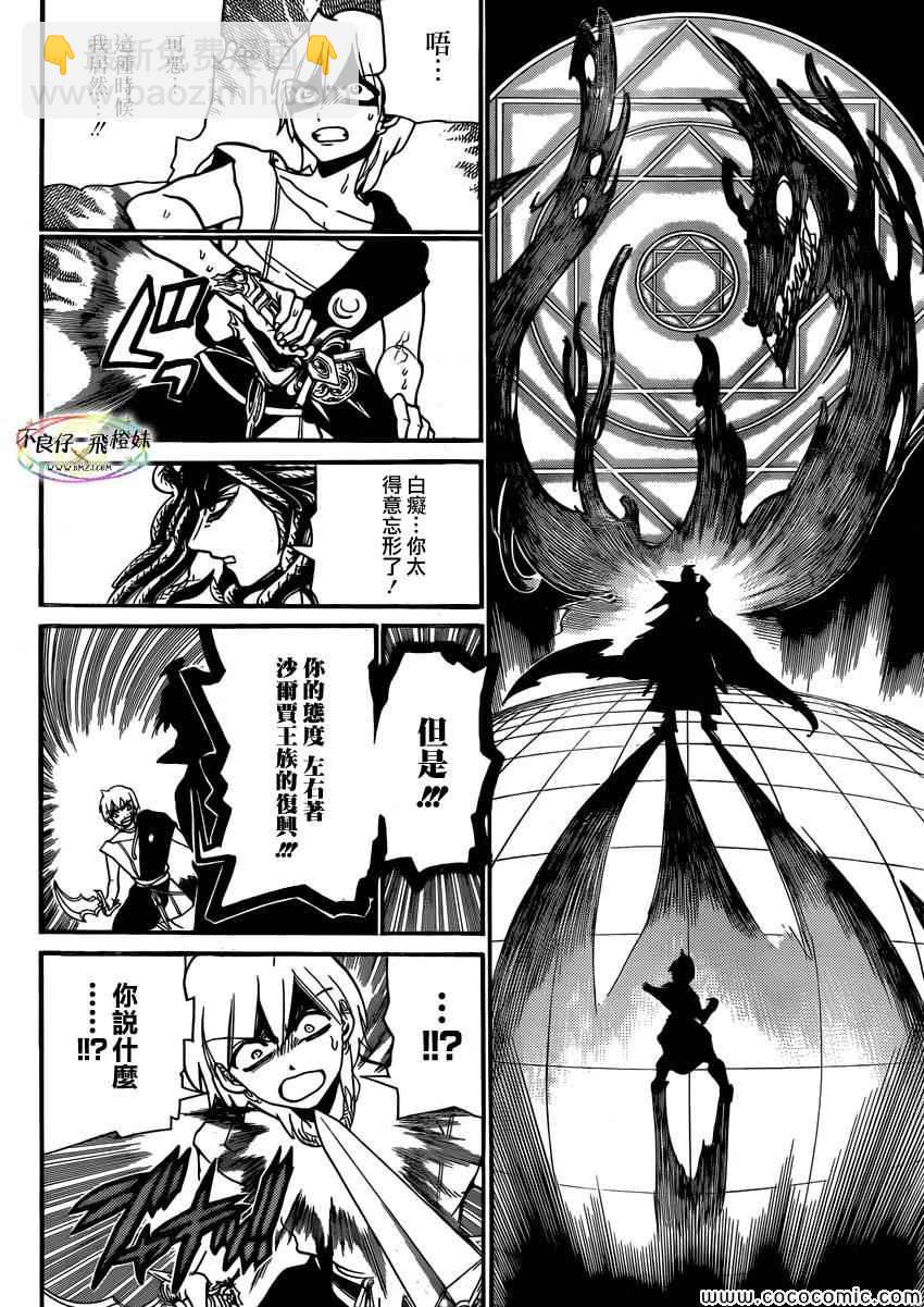 第209话15