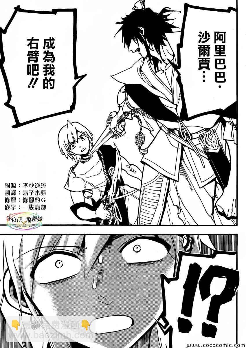 第209话16