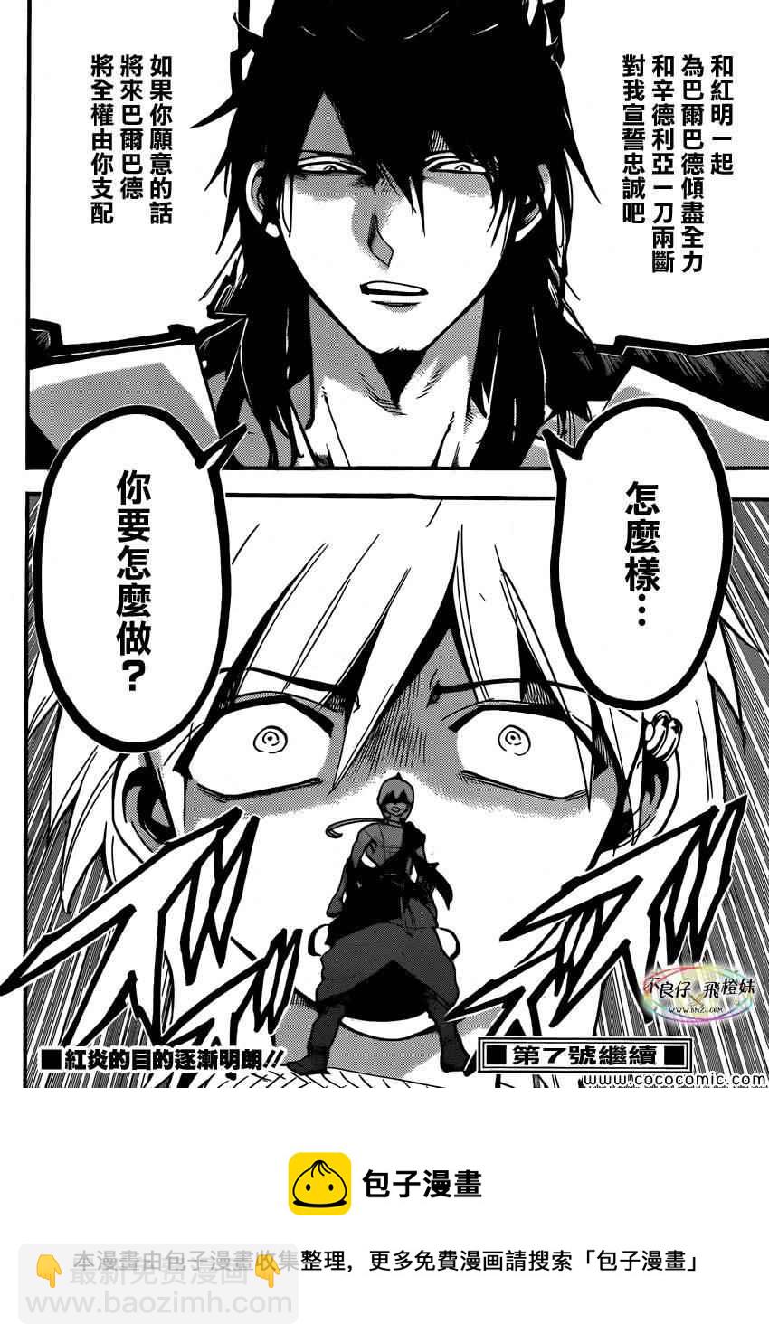 第209话17