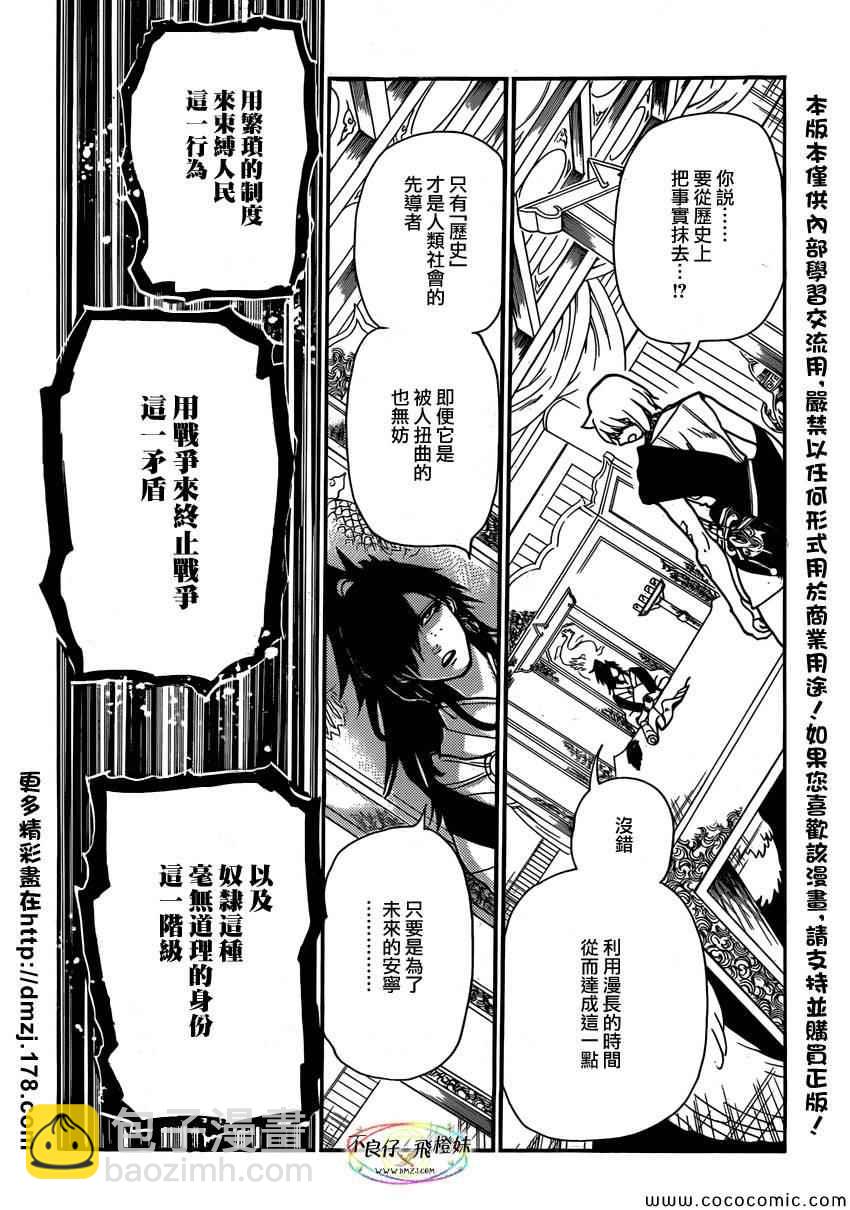 第209话5