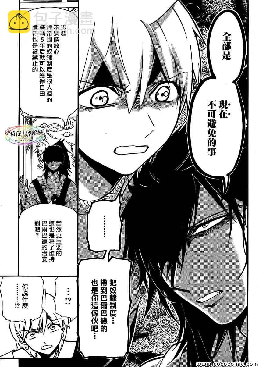 第209话6