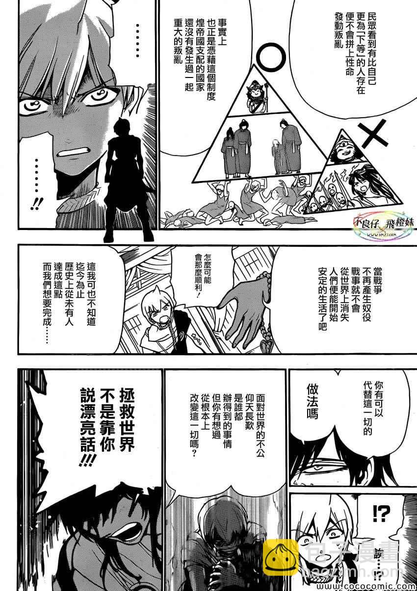 第209话7