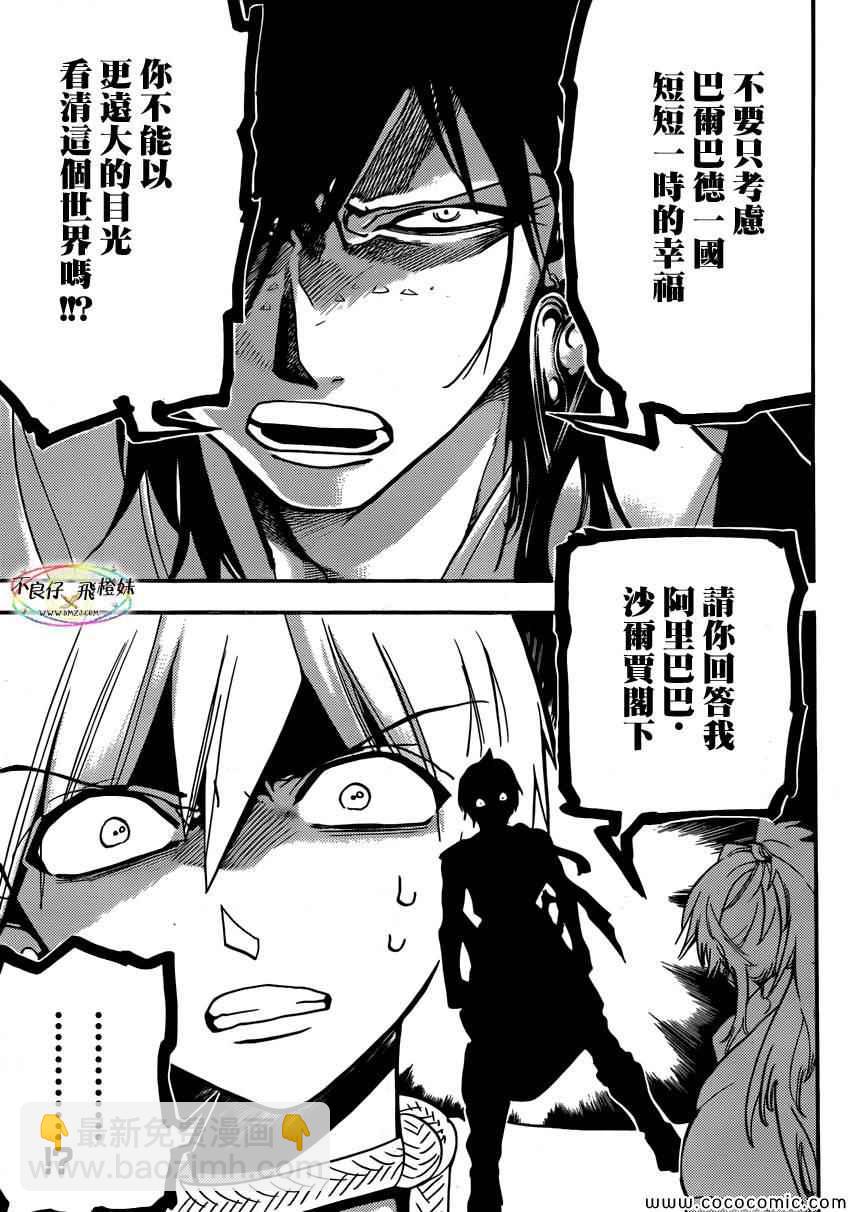 第209话8