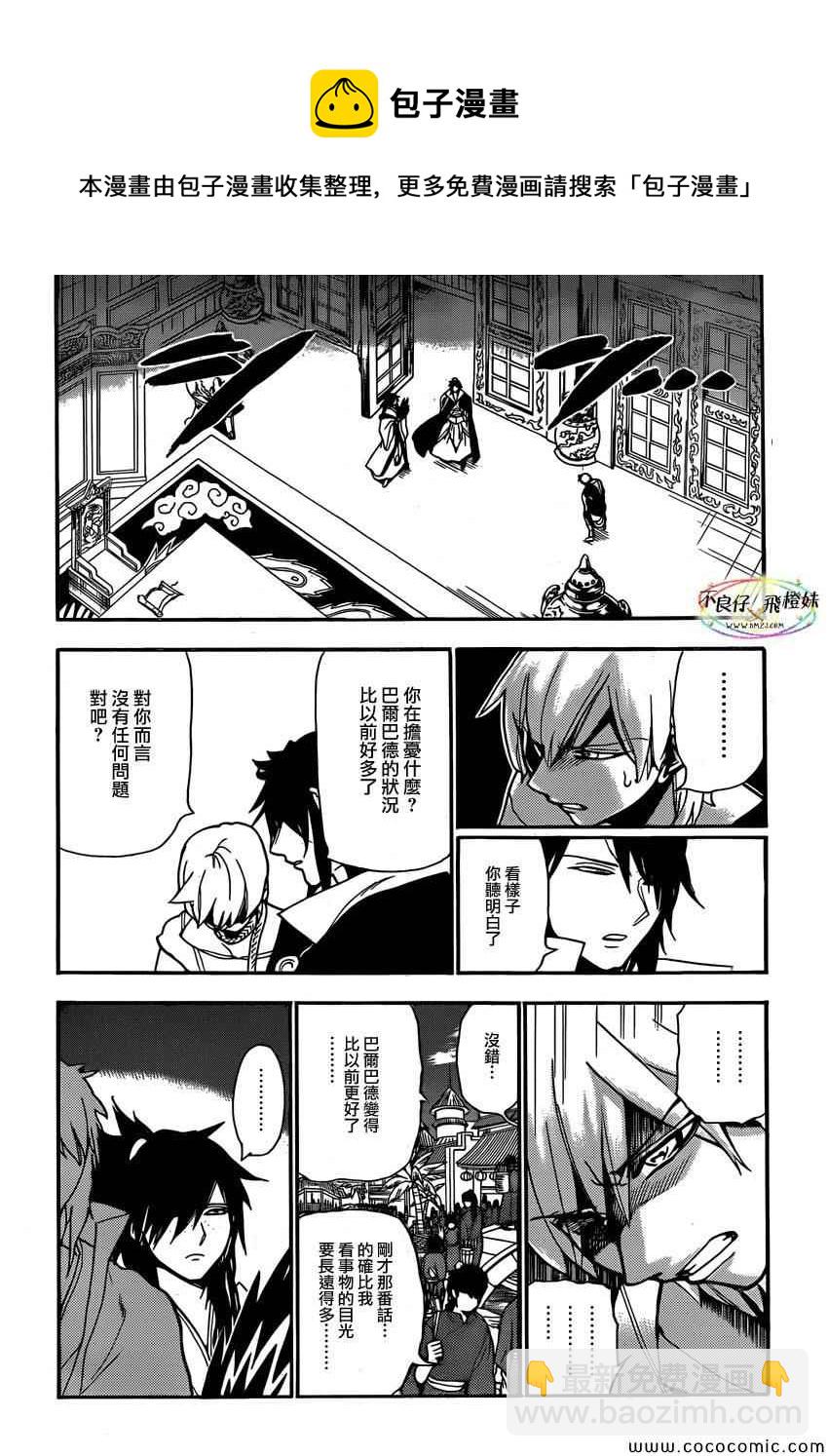 第209话9