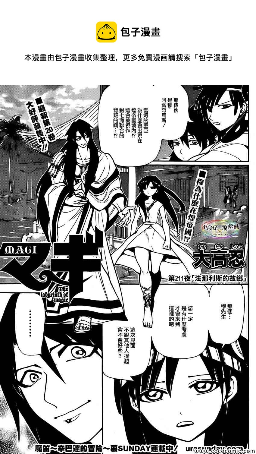 第211话0