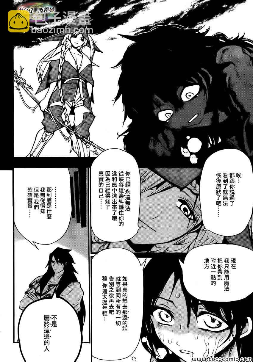 第211话10