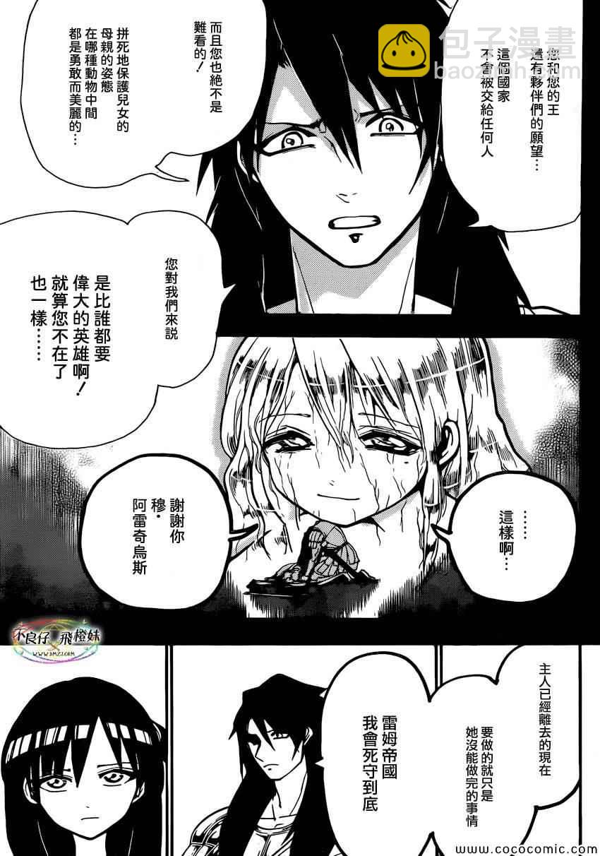 第211话13