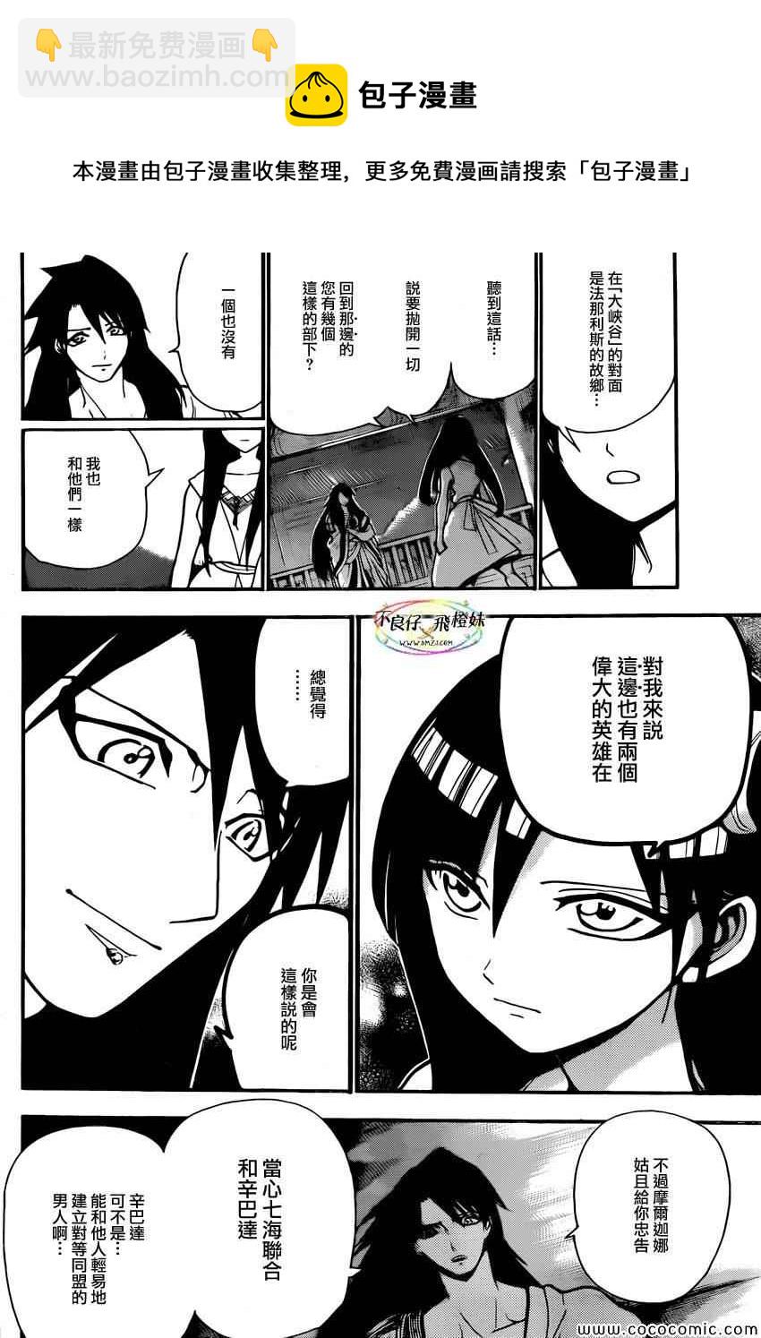 第211话14