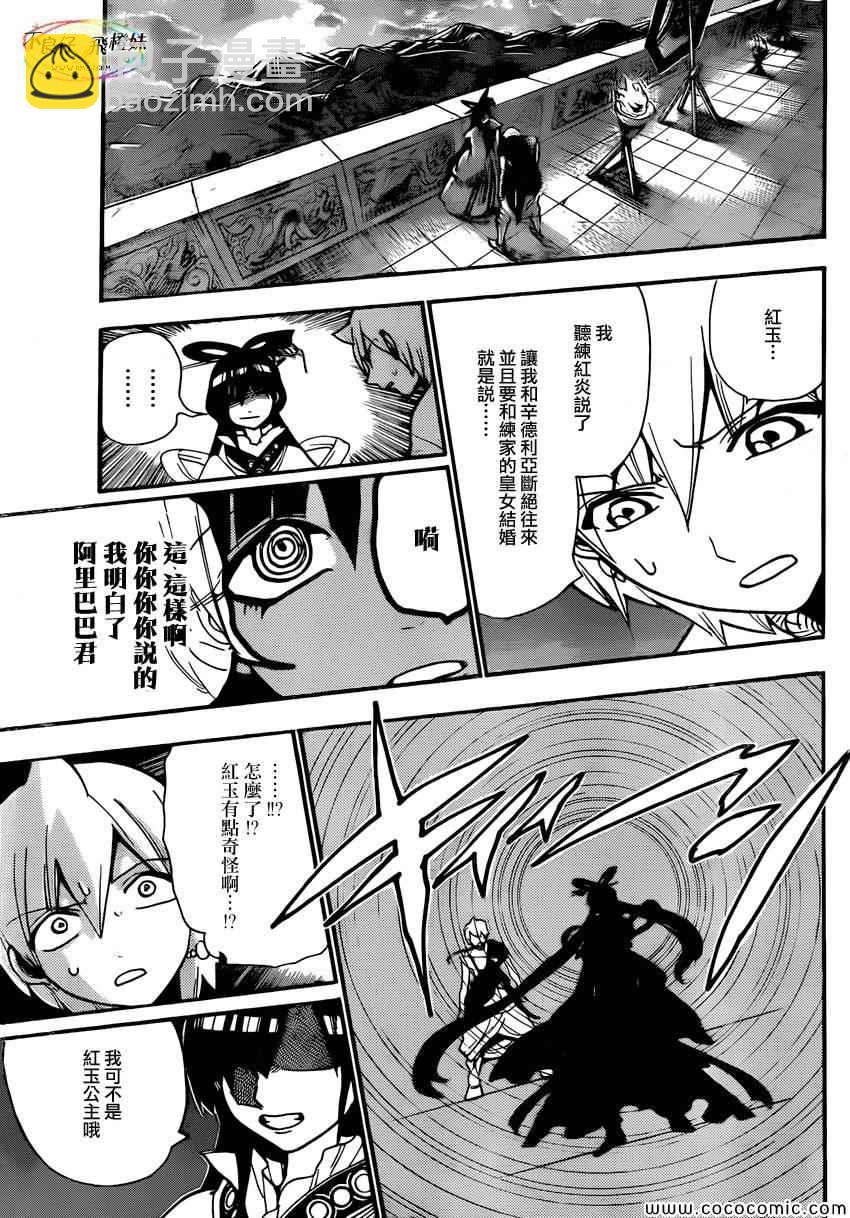 第211话15
