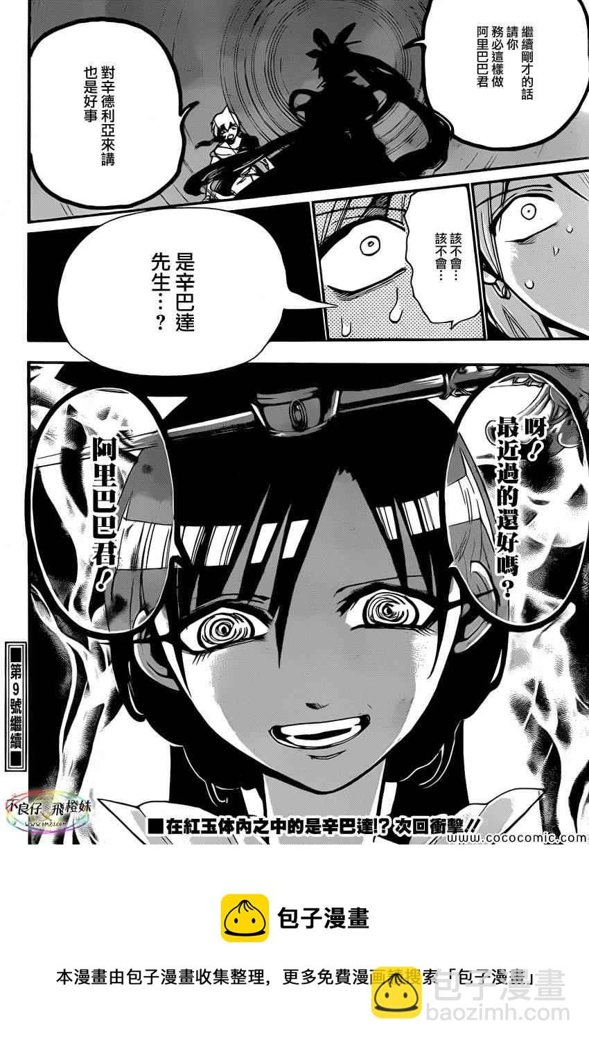 第211话16