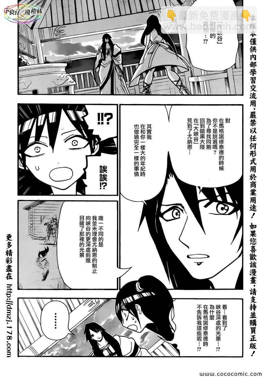 第211话3
