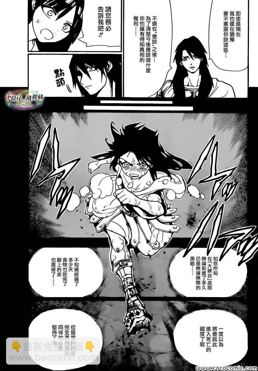 第211话4