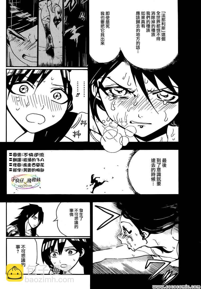 第211话5