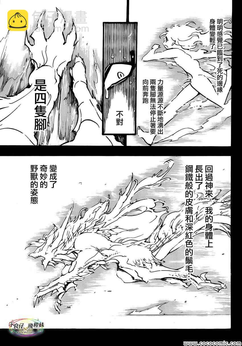 第211话6