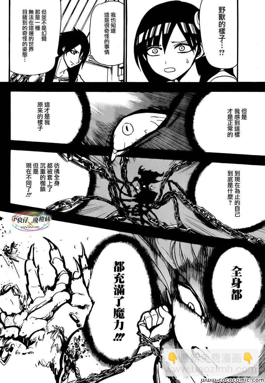第211话7