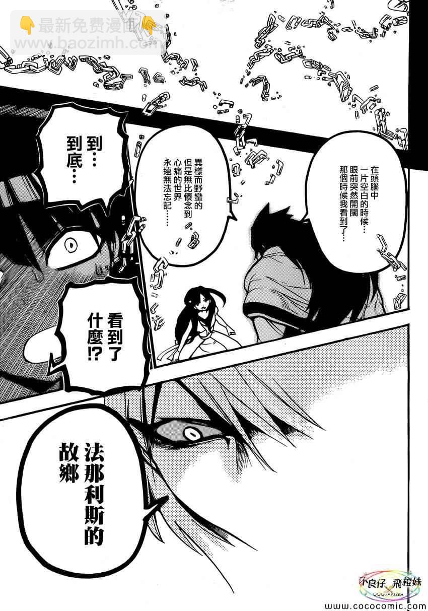 第211话8
