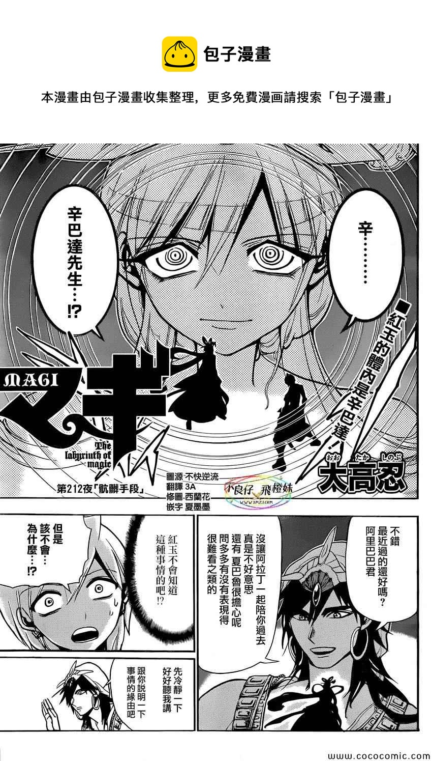 第212话0