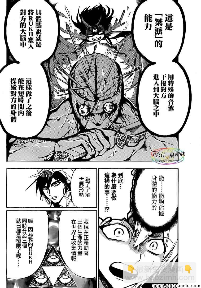 第212话1