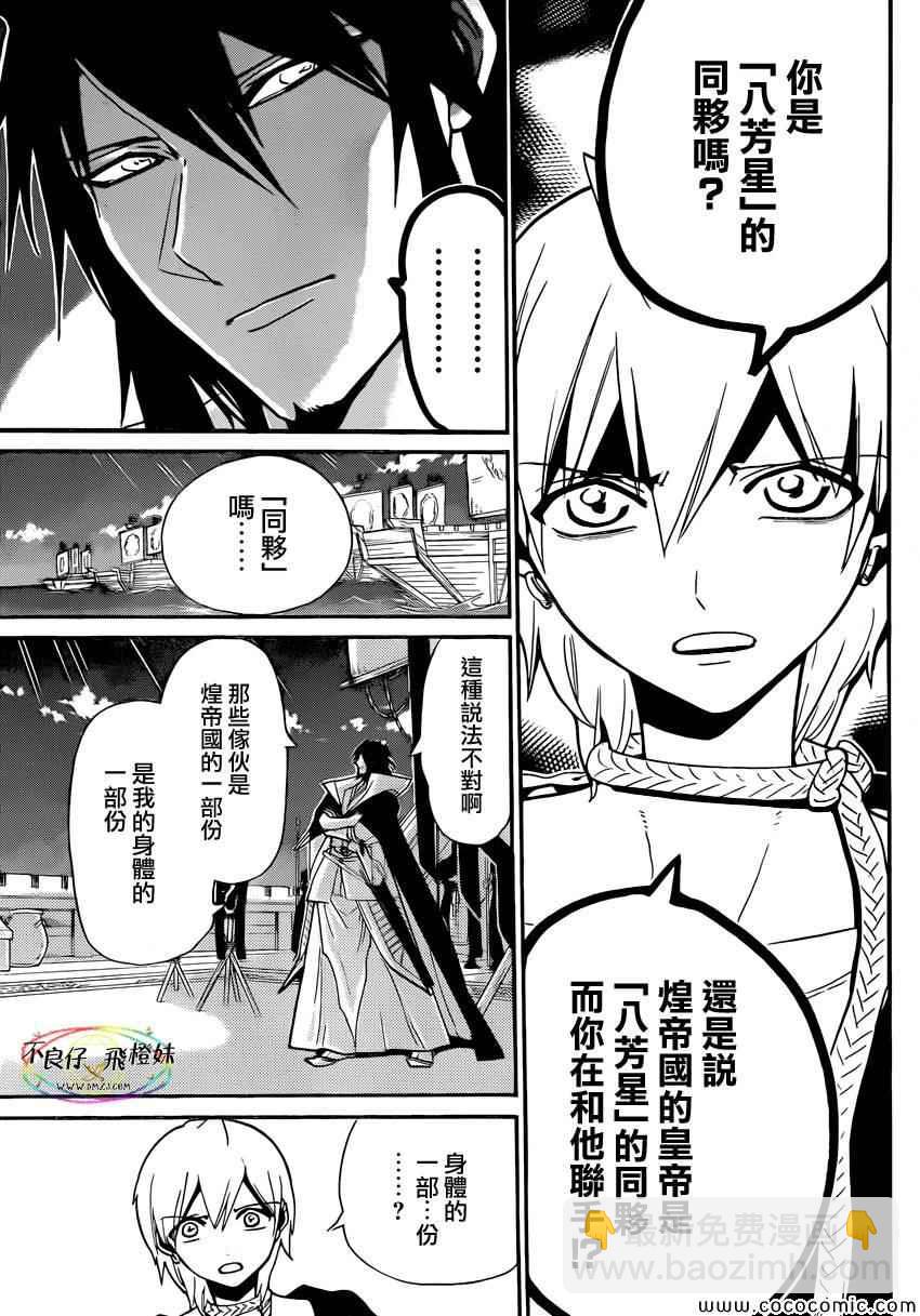 第212话10