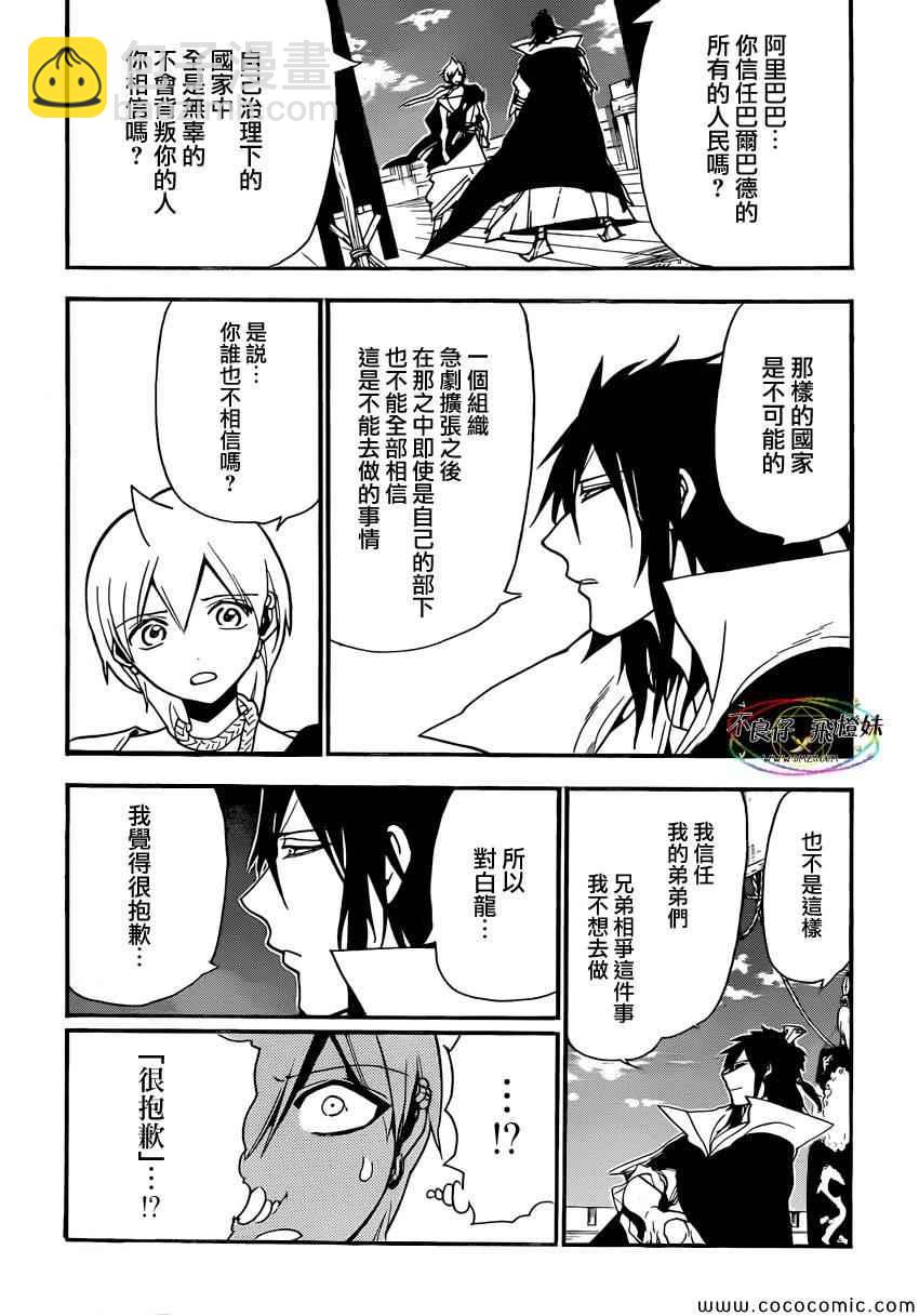 第212话11