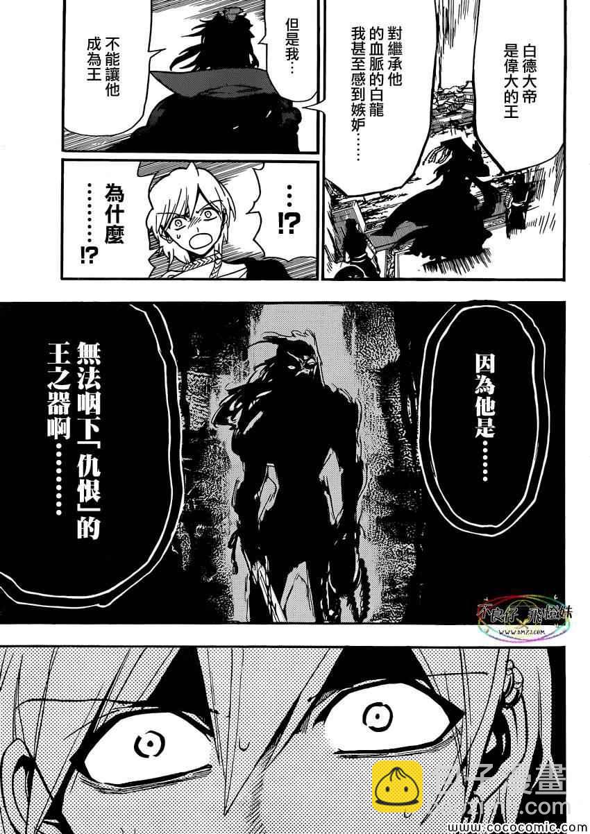 第212话12