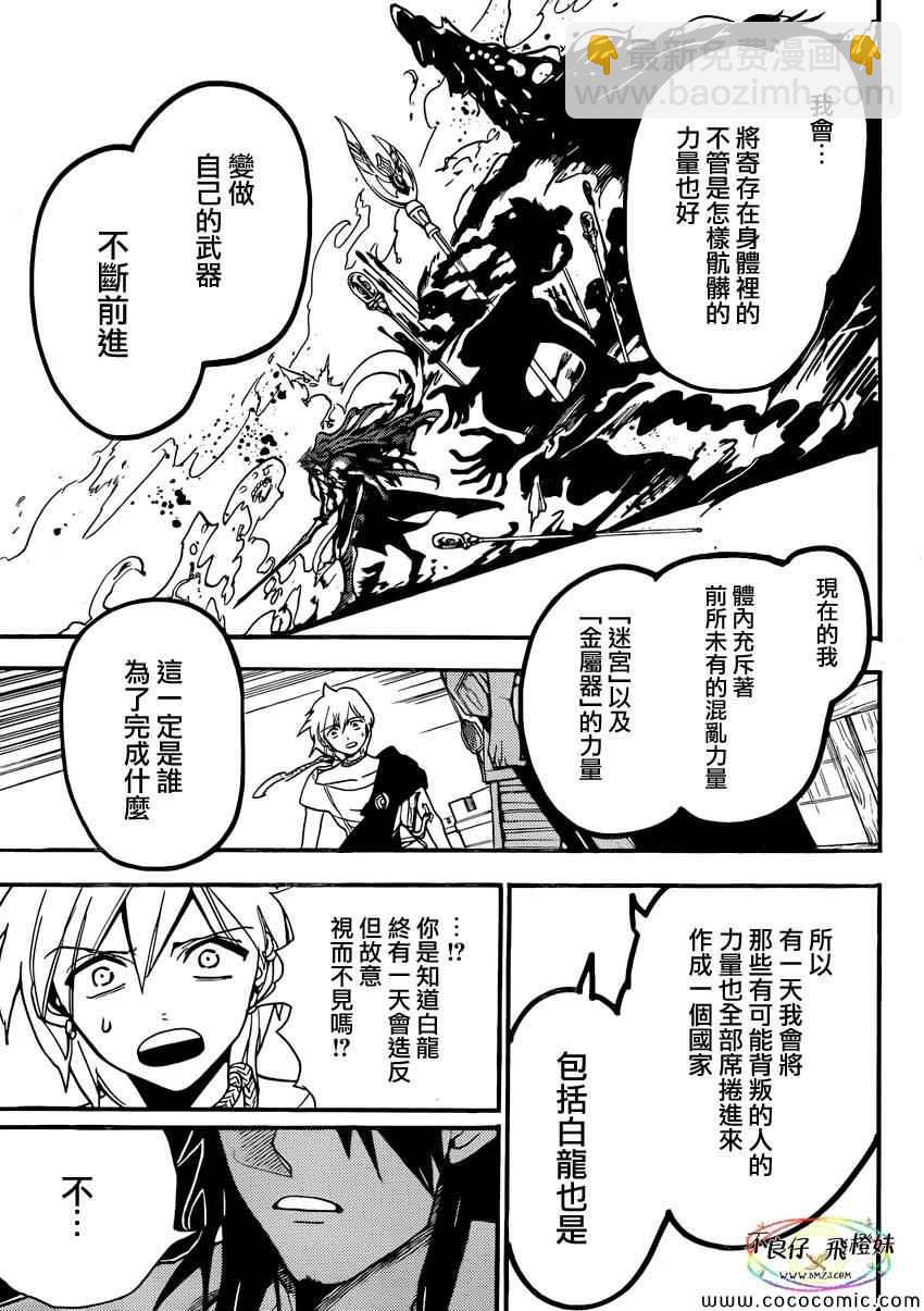 第212话14