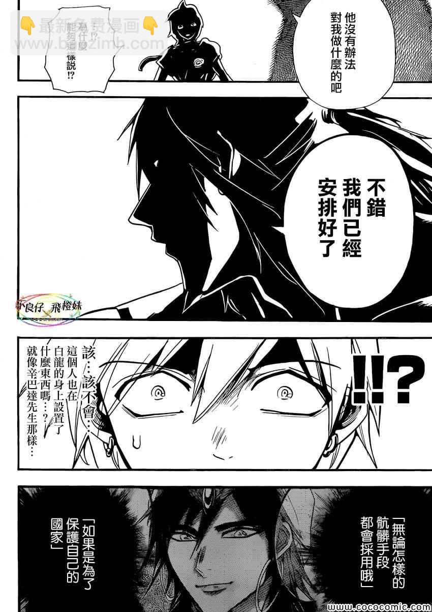 第212话15