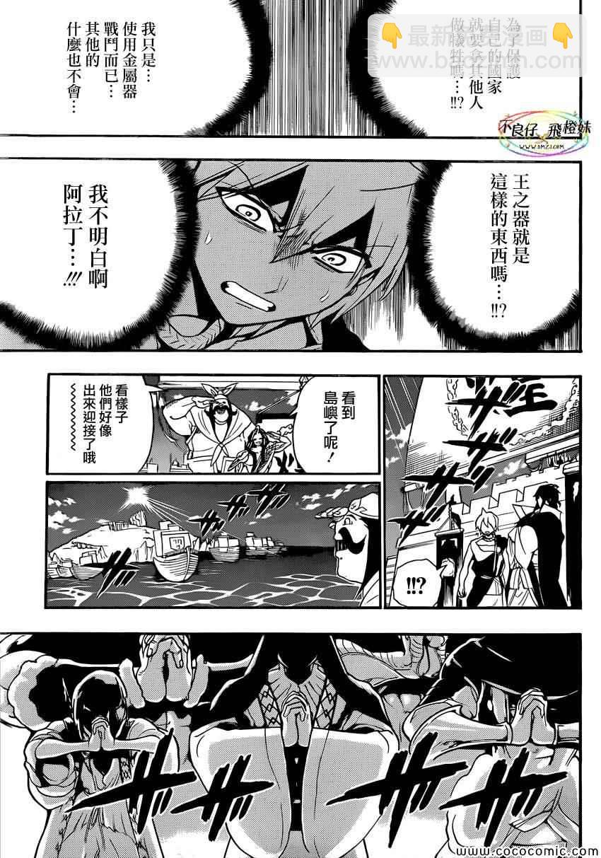 第212话16