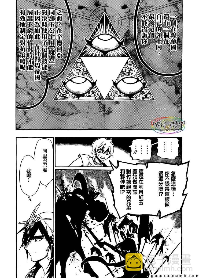 第212话2