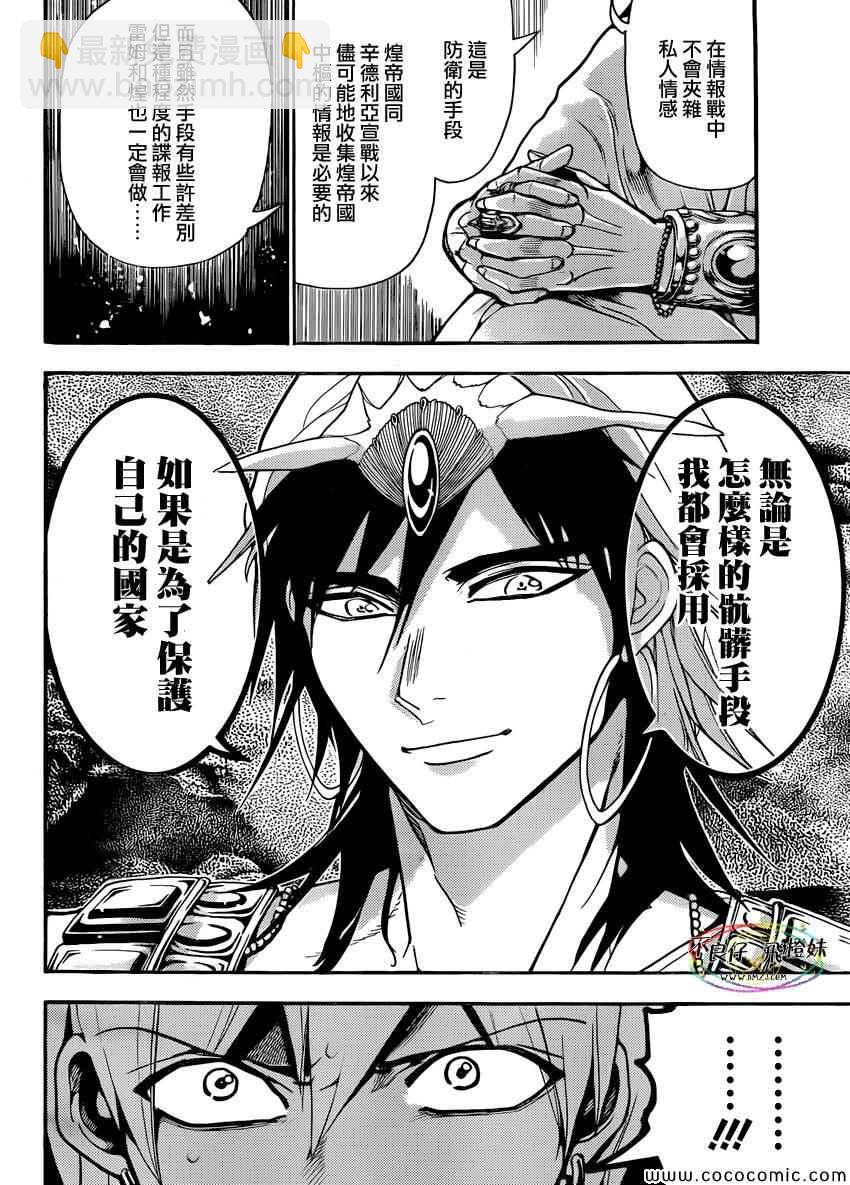 第212话3